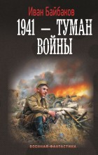 1941 - ����� �����