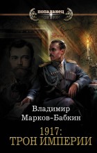 1917: ���� �������