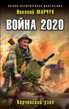 ����� 2020. ���������� ����