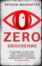 Zero. ���������