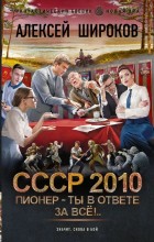 ���� 2010. ������ - �� � ������ �� ��!