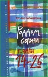 Роддом. Сериал. Кадры 14-26
