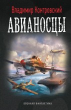 Авианосцы