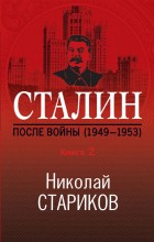 ������. ����� �����. ����� ������. 1949-1953