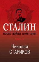������. ����� �����. ����� ������. 1945-1948