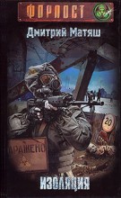 Изоляция
