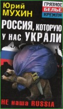 ������, ������� � ��� ������. �� ���� Russia