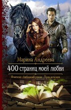 400 ������� ���� �����
