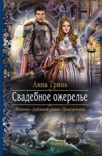 СВАДЕБНОЕ ОЖЕРЕЛЬЕ