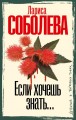 Если хочешь знать