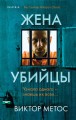Женщина в клетке