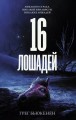 16 �������