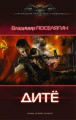 Дитё.