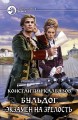БУЛЬДОГ. ЭКЗАМЕН НА ЗРЕЛОСТЬ