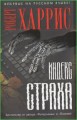 Индекс страха