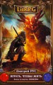 Играть, чтобы жить. Книга 4. Инферно