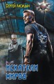 ИСКАТЕЛИ МИРОВ