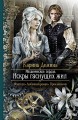 МЕХАНИЧЕСКОЕ СЕРДЦЕ ИСКРЫ ГАСНУЩИХ ЖИЛ