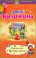 Властелин брачных колец