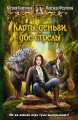КАРТЫ, ДЕНЬГИ, ДВЕ СТРЕЛЫ