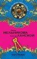 Ключи Пандоры