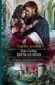 ЛЕДИ И ВОЙНА. ЦВЕТЫ ИЗ ПЕПЛА