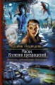 МАСКИ. ИЛЛЮЗИЯ ПРЕВРАЩЕНИЙ