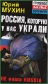 ������, ������� � ��� ������. �� ���� Russia