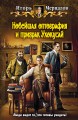 НОВЕЙШАЯ ОПТОГРАФИЯ И ПРИЗРАК УХОКУСАЙ