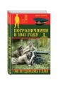 ������������ � 1941 ����. ��� �� ��������� � ����