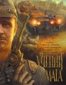 УЧЕНИК МАГА