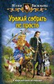 УРОЖАЙ СОБРАТЬ НЕ ПРОСТО