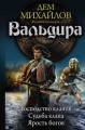Вальдира