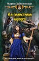 И.О. ПОМЕСТНОГО ЧАРОДЕЯ